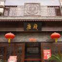 Chinese culture holiday hotel beijing 210820130326453923 sq128