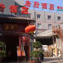 Tanghouse nanluoguxiang beijing 211020110909367543 sq128