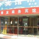 Qinglong business hotel qingdao 190620120218446346 sq128