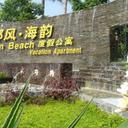 Meteyo holiday apartment sanya 110720120419438332 sq128