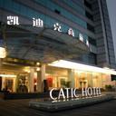 Catic hotel zhuhai zhuhai 130720120139537455 sq128