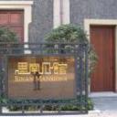 Hotel massenet at sinan mansions shanghai shanghai 310520120823127346 sq128