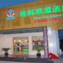 Greentree alliance shanghai wusong peony road hotel shanghai 251020110450345388 sq128