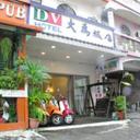 Da wei hostel pingtung county 091220111440209125 sq128
