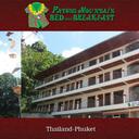 Patong mountain bed and breakfast phuket 210320120256331863 sq128