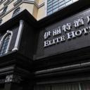 Elite hotel chengdu chengdu 010620120532135968 sq128