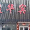 54848702 sq128
